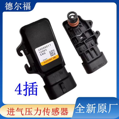 适用于金杯海狮格瑞斯欧三长城皮卡4Y进气压力传感器28086011