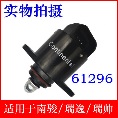 适用于南骏瑞逸瑞帅怠速马达DK15