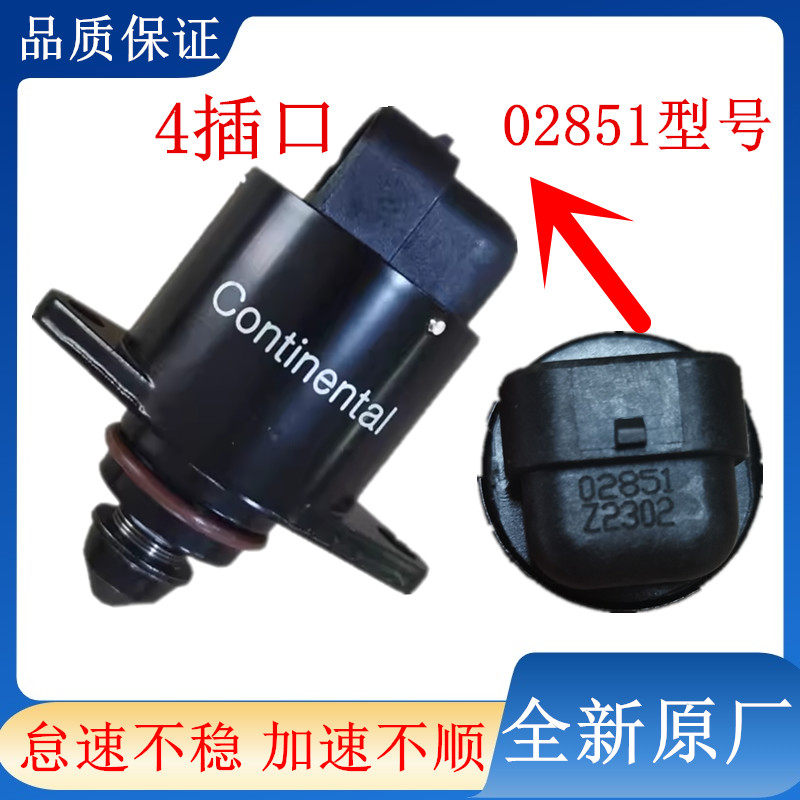 三菱V31-4G64怠速马达猎豹奇兵4RB1黑金刚6470/CS6怠速电机正厂