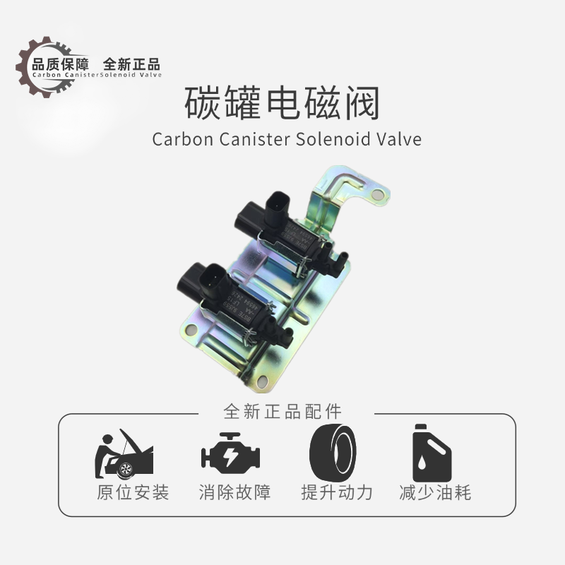 适用经典福克斯进气真空电磁阀 进气歧管控制阀废气阀 马六真空阀