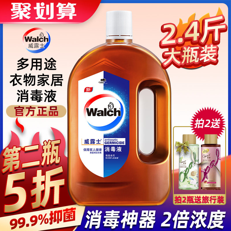 威露士消毒液1.2L杀菌除菌家用衣物地板室内宠物玩具多用途消毒水