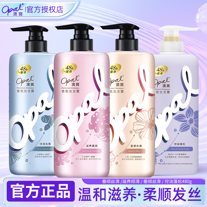 澳宝洗发水多功效可选2件7.5折