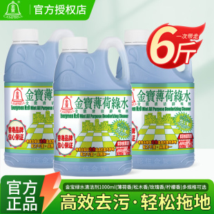 金宝绿水拖地去污薄荷清香家居地板除臭辟味多用途清洁剂超值6斤