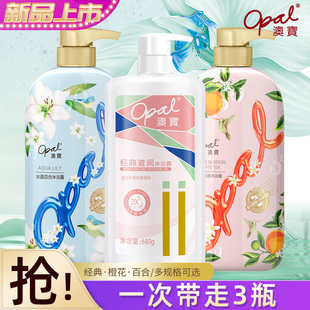 补水深层清洁沐浴液正品 澳宝沐浴露经典 滋润百合橙花白茶香氛保湿