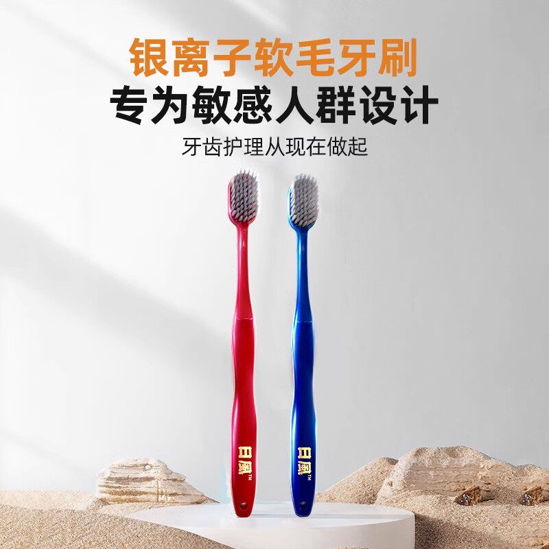 日风超软毛银离子抑菌成人牙刷图片