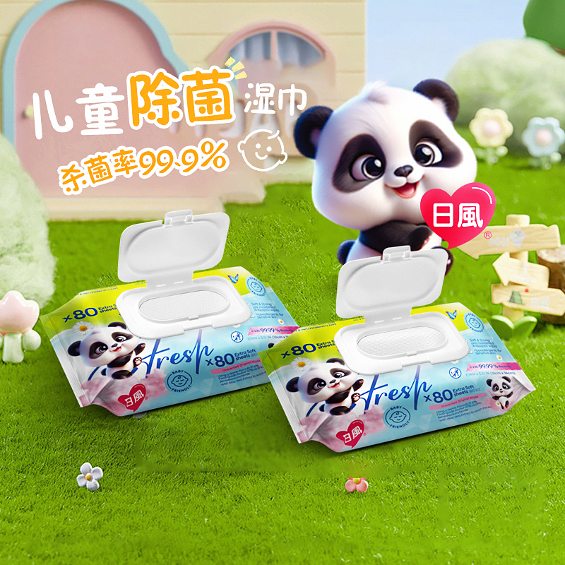 日风酒精湿巾消毒除菌清洁湿纸巾抽取式儿童家用带盖大包80抽