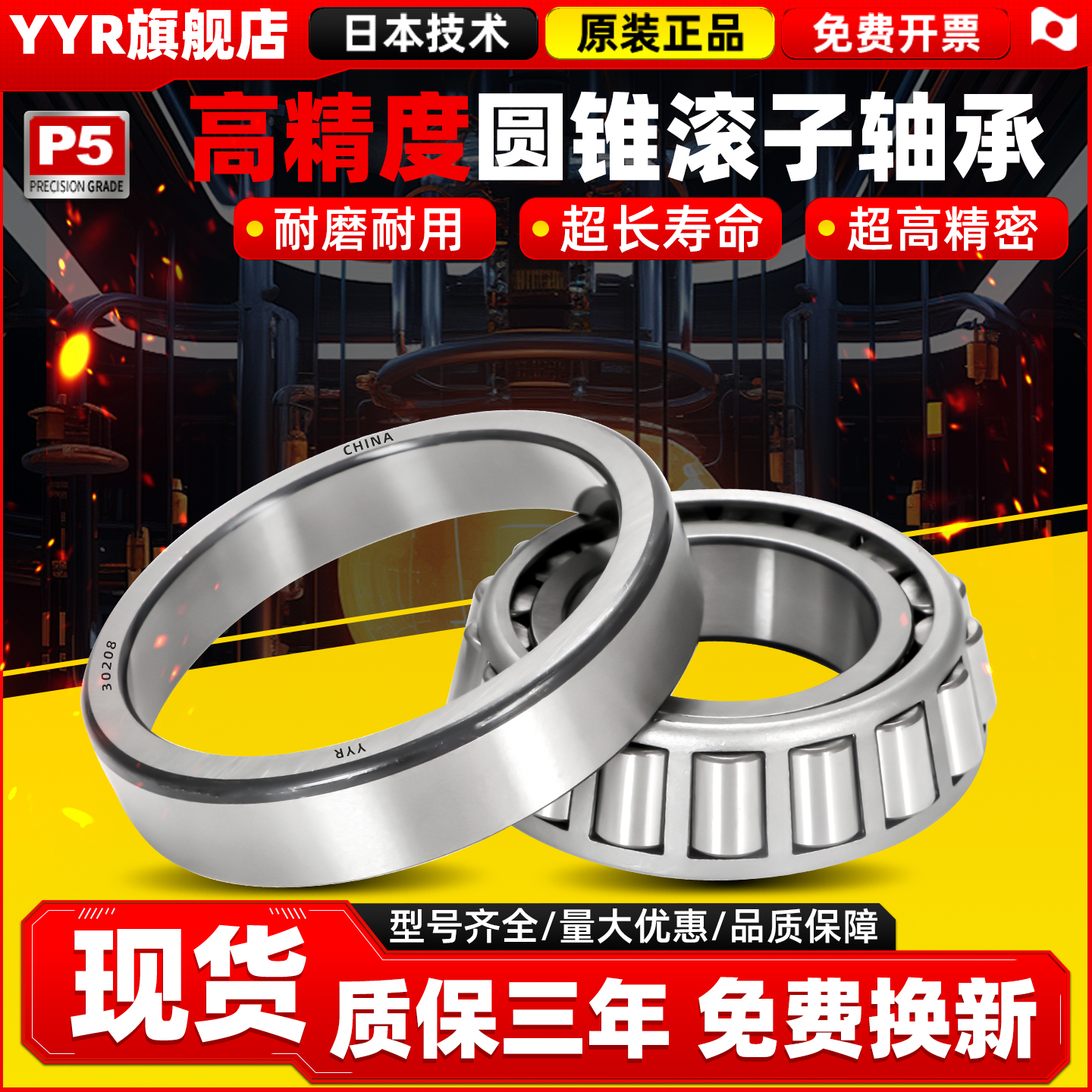 圆锥滚子轴承内径10 12 15 17 20 25 30 35 40 45 50 55 锥形压力