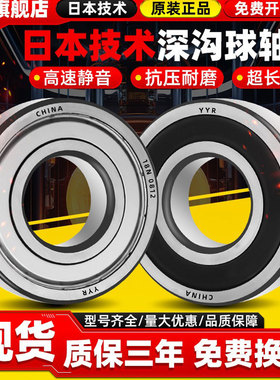 轴承型号大全内径8非标10 12 13 14 15 16外径17 18 20 25 28mm30