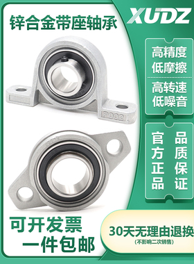 锌合金小微型带座轴承 KP08 KFL000 001 002 003 004 005 轴承座
