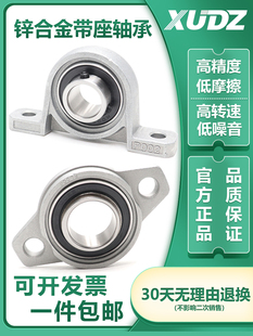 锌合金小微型带座轴承 KP08 KFL000 001 002 003 004 005 轴承座