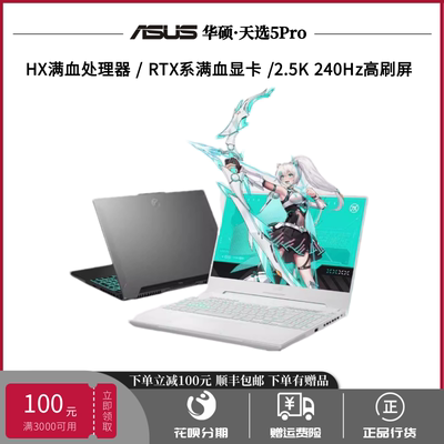 RTX4060显卡电竞16天选5游戏华硕