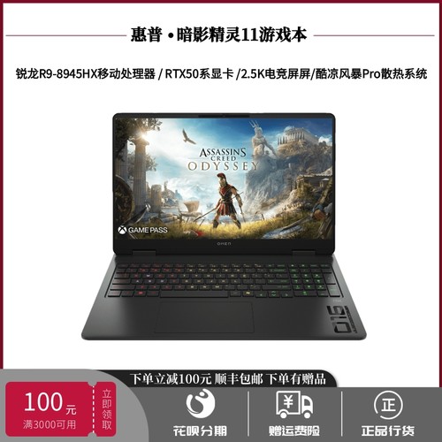 惠普16暗影精灵11游戏笔记本电脑