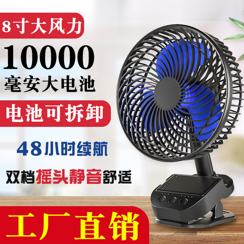 随身电风扇宿舍svinkal台式