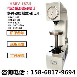 得川布氏洛氏维氏HBRV-187.5布洛维硬度计钢材薄板铜铝铸铁硬度计