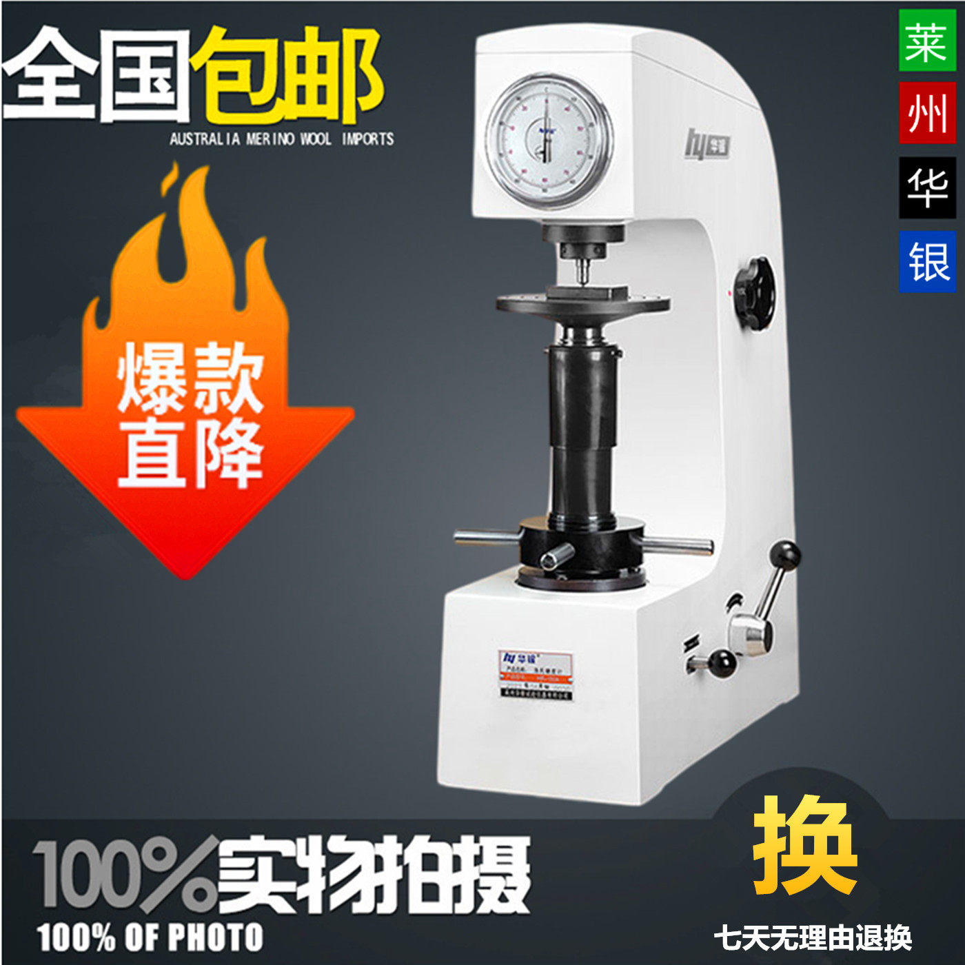 华银洛氏硬度计HR-150A台式硬度测试仪金属淬火件模具钢硬度仪器