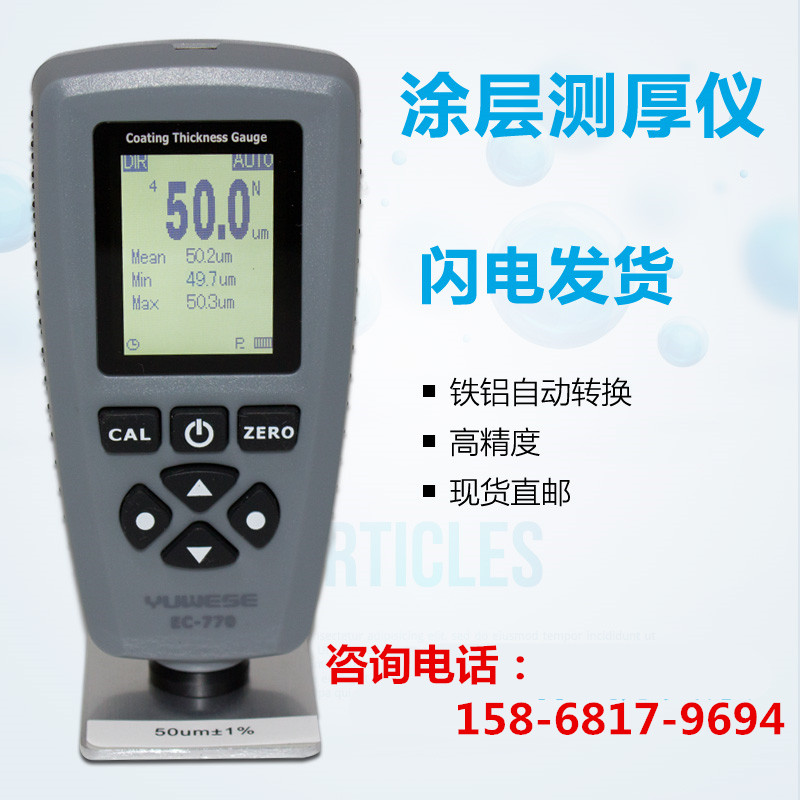 宇问镀锌涂层测厚仪质量榜T0P1