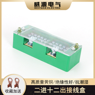 分线器 单相二进十二出接线端子FJ6接线端子接线盒家用电线分线盒