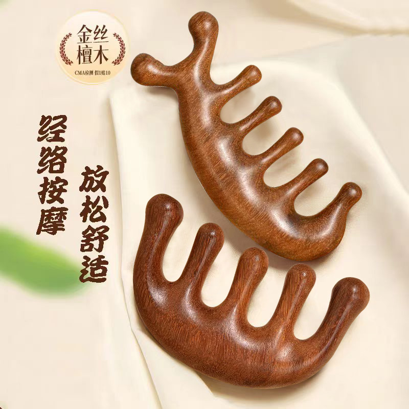 按摩梳檀木头部经络梳子头疗按摩男女刮痧头皮经络防宽齿刷五指刷