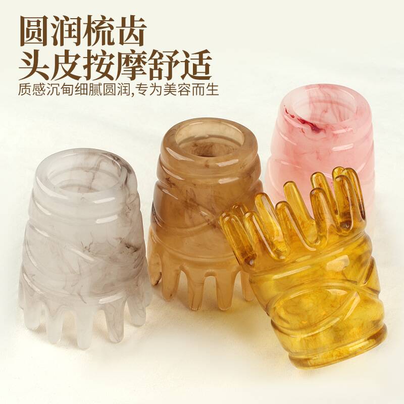 树脂按摩梳头部经络刷头疗专用八爪养生头皮疏通神器圆形刮痧筒梳
