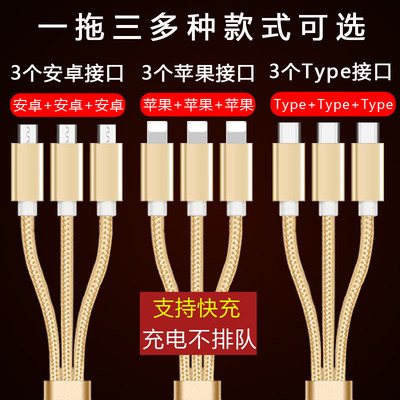 多功能双苹果一三通用usb数据线