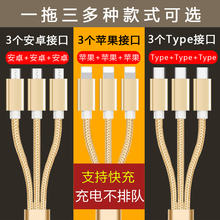 双头安卓一拖三数据线全安卓充电器3三合一适用华为荣耀3个type-c手机快充线多功能头一分三双苹果充电线多头