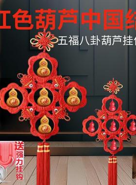 纯天然野生红色葫芦中国结直径30-60五福八卦葫芦居家门对门破解