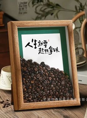 咖啡豆相框装饰摆件办公室桌面情绪客厅家居高级感工位小众摆件