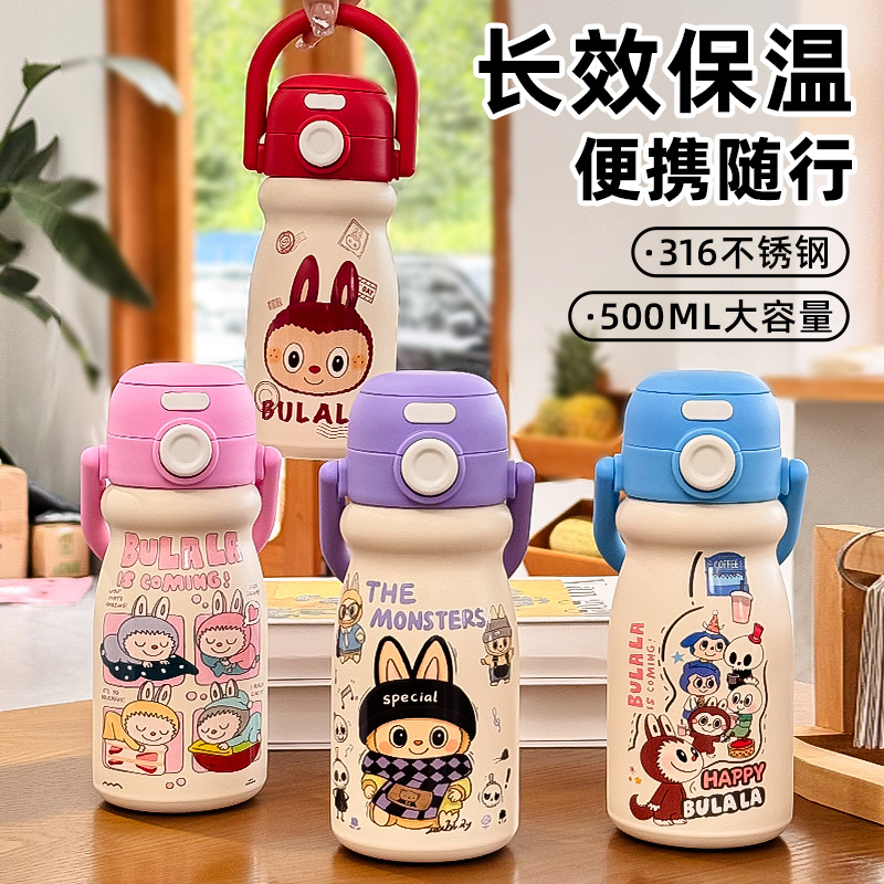 可爱儿童保温杯男孩女孩上学卡通双饮吸管杯小学生幼儿园水壶杯子