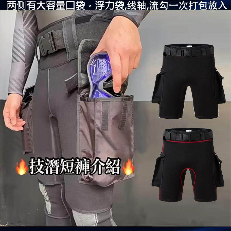 2m技术潜水短裤男女保暖防寒配重配件袋可放象拔流勾多功能潜水服