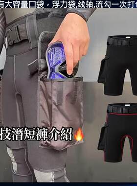 可放象拔流勾带口袋浮潜防晒裤