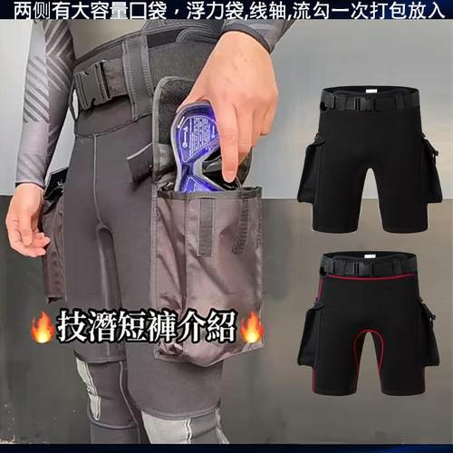 可放象拔流勾带口袋浮潜防晒裤