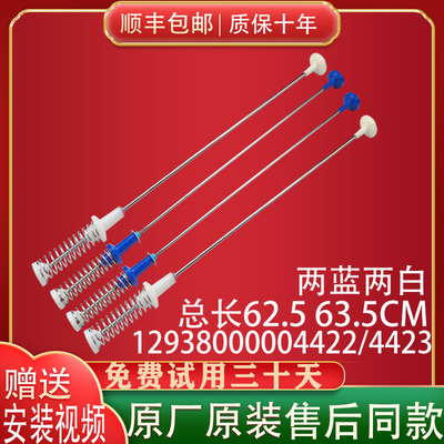 小天鹅洗衣机吊杆MB90V70WDY MB100T1WAS MBS100QT2WAY减震平衡杆