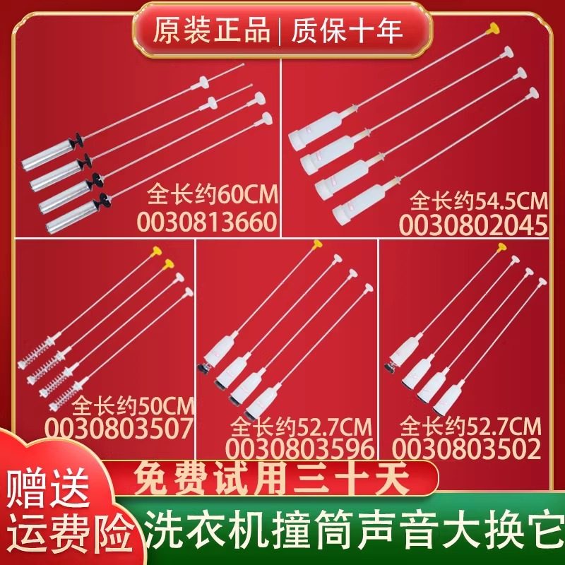 海尔洗衣机拉吊杆平衡杆减振部件减震器悬挂弹簧原装配件大全吊簧