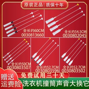 海尔洗衣机拉吊杆平衡杆减振部件减震器悬挂弹簧原装配件大全吊簧