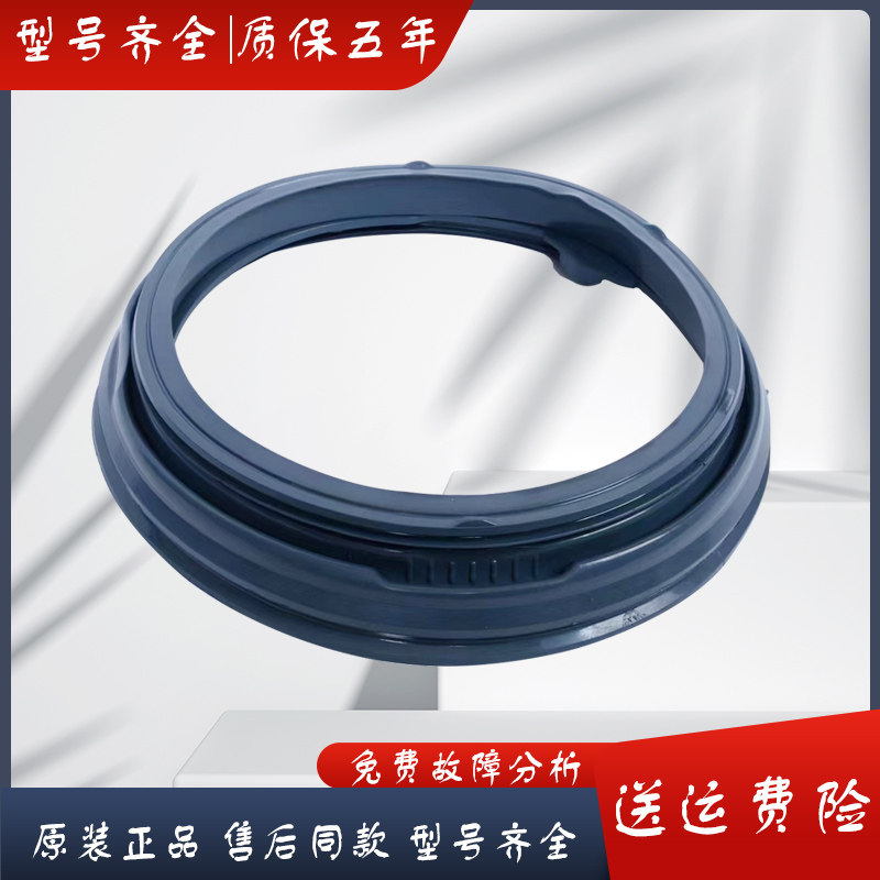 适用创维滚筒洗衣机F60A F70A F80AC门封密封圈橡胶皮圈原装配件