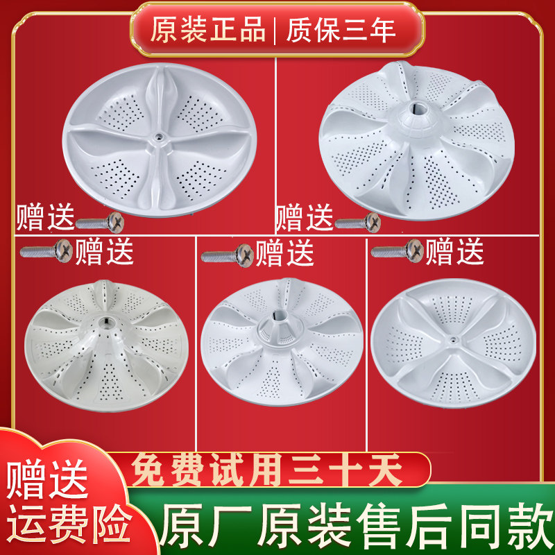 适用海尔洗衣机大小神童王原装波轮盘配件塑料底盘转盘涡轮叶轮盘