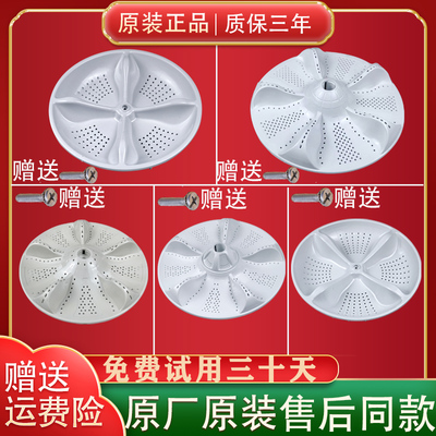 适用海尔洗衣机大小神童王原装波轮盘配件塑料底盘转盘涡轮叶轮盘