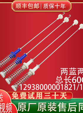 美的洗衣机吊杆平衡杆MB100-8210DQCY MB100P62QCG弹簧减震器配件