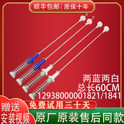 美的洗衣机配件吊杆MB100-6200DQCG/6210QCY/8200DQCJ减震平衡杆