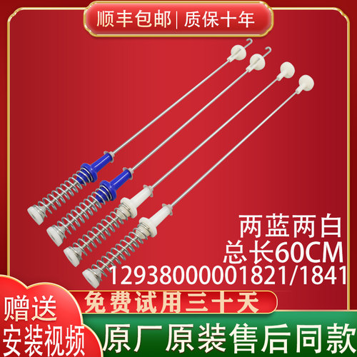 美的洗衣机配件吊杆MB100-6200DQCG/6210QCY/8200DQCJ减震平衡杆