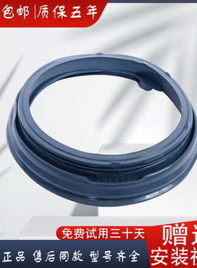 适用创维滚筒洗衣机F60A F70A F80AC门封密封圈橡胶皮圈原装配件