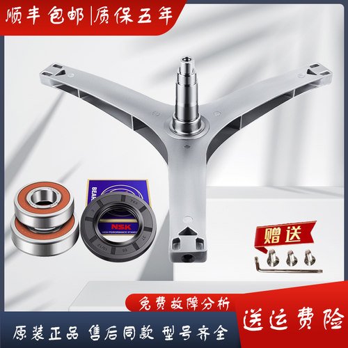 美的洗衣机三脚架轴承原装配件