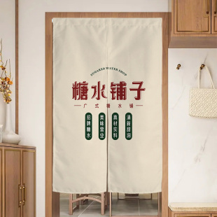 饰挂帘短帘棉麻隔断帘 定制糖水面包甜品店门头横帘商用店铺门口装