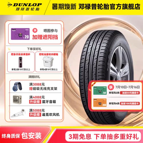 邓禄普235/60R18轮胎适配奥迪Q5L