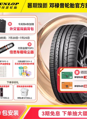 邓禄普汽车轮胎 MAXX050+ 225 235 245 255/40/45/50/55/60R18R19