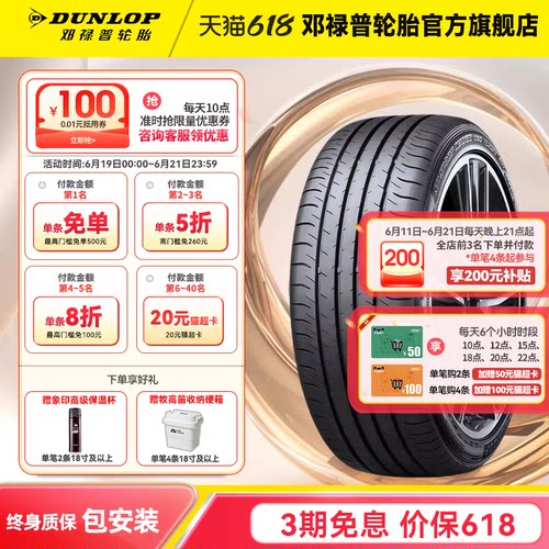 邓禄普汽车轮胎SPSPORTMAXX050