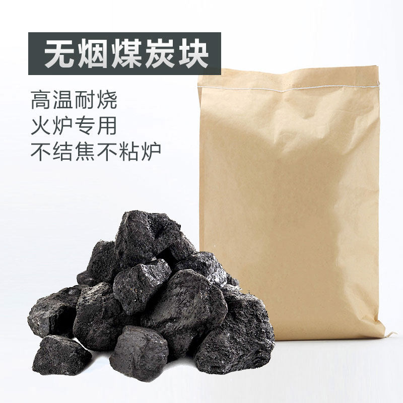 厂家直销焦炭无烟煤炭室内取暖高温耐烧钢碳家用烧锅炉打铁用煤块