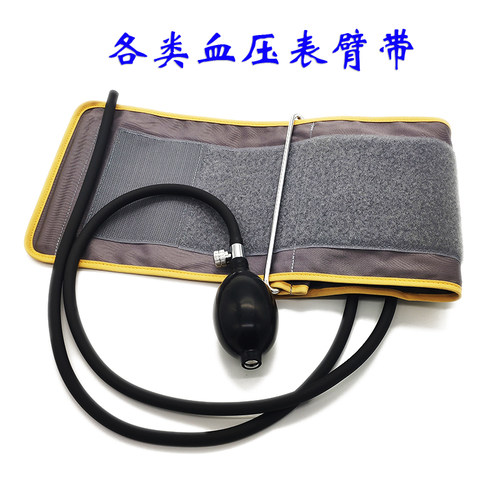 血压计配件台式血压表袖带配件老式水银血压计臂带棉质带环充气球