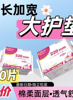 大护垫220m加大加宽透气成人棉柔迷你巾菌漏尿经期防漏姨妈巾棉面