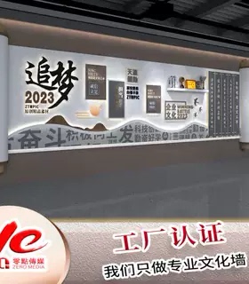 发光文化墙高端定制企业会议室形象墙设计公司入门简介展示背景墙